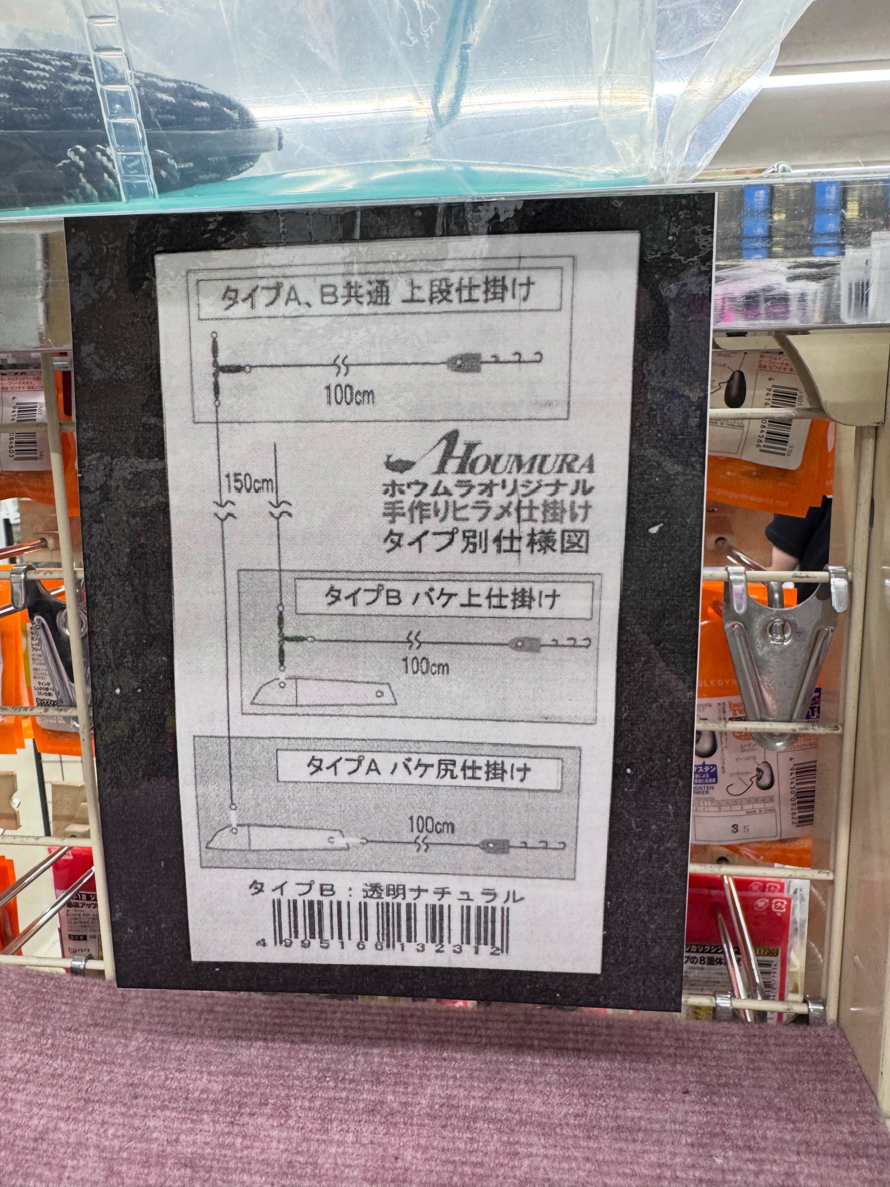 Fishland, Hokkaido: A Tackle Shop Worth Walking Through, Not Buying From