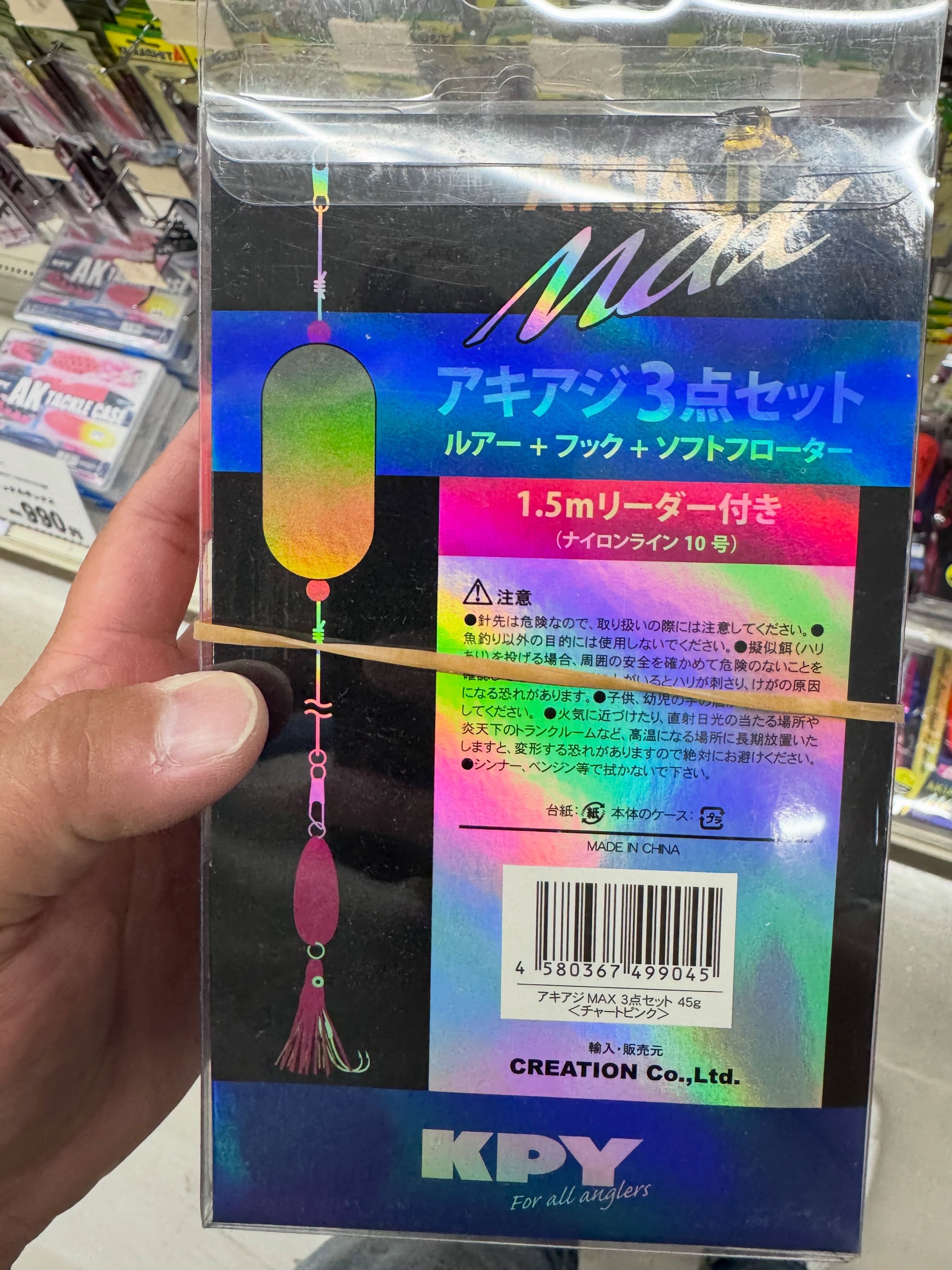 Fishland, Hokkaido: A Tackle Shop Worth Walking Through, Not Buying From