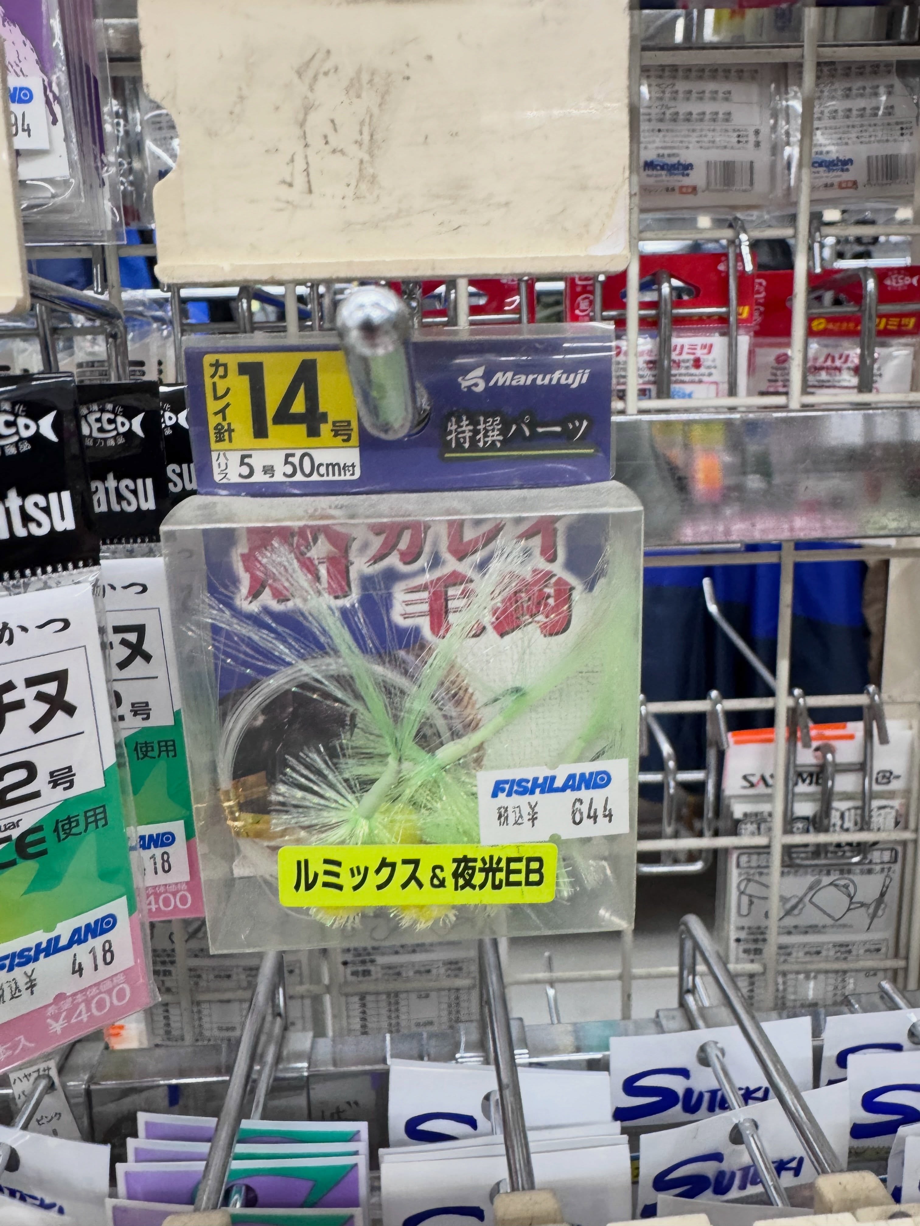Fishland, Hokkaido: A Tackle Shop Worth Walking Through, Not Buying From