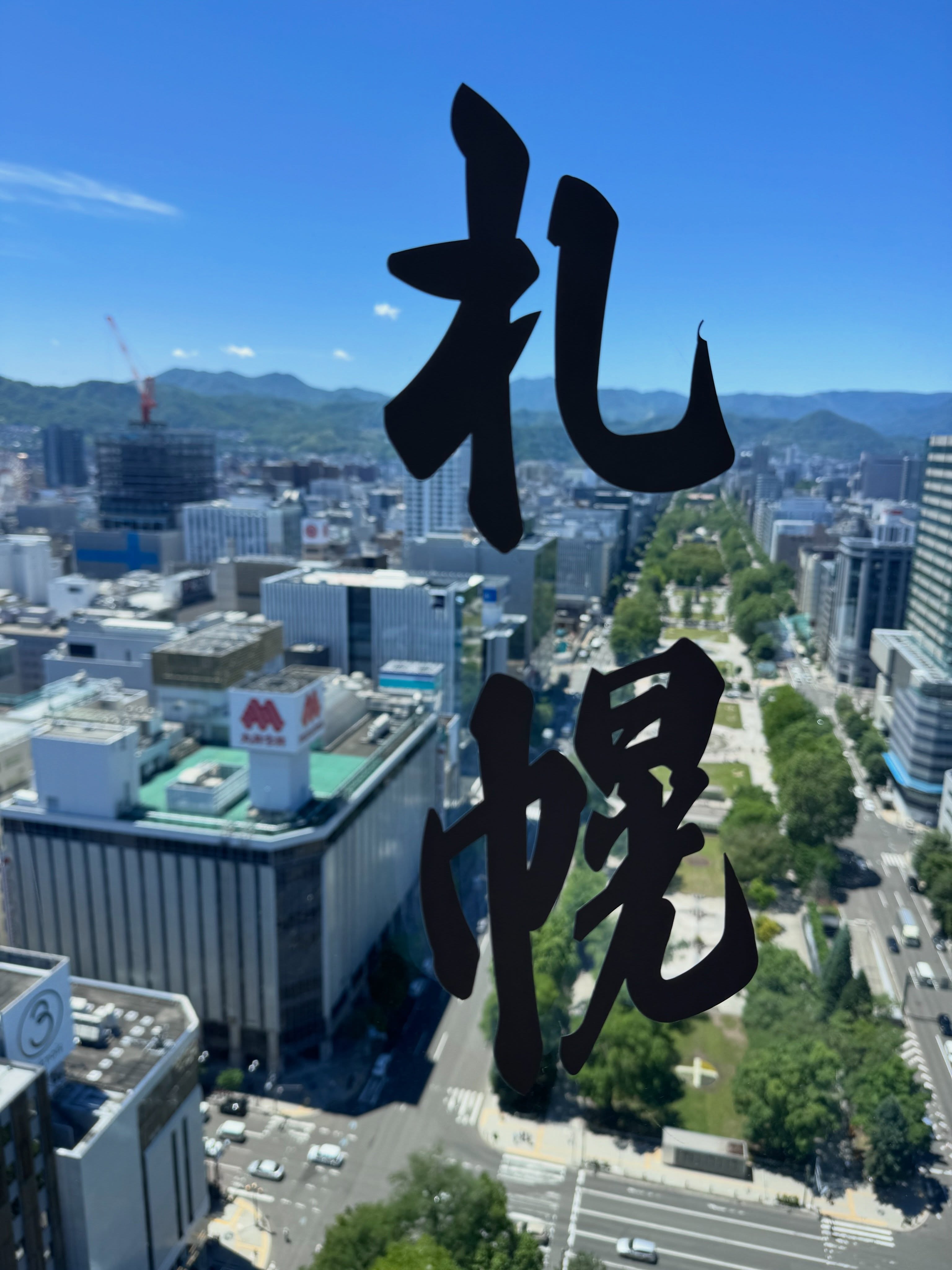 Yamame and Sakuramasu, 15 Minutes from Sapporo's Nightlife